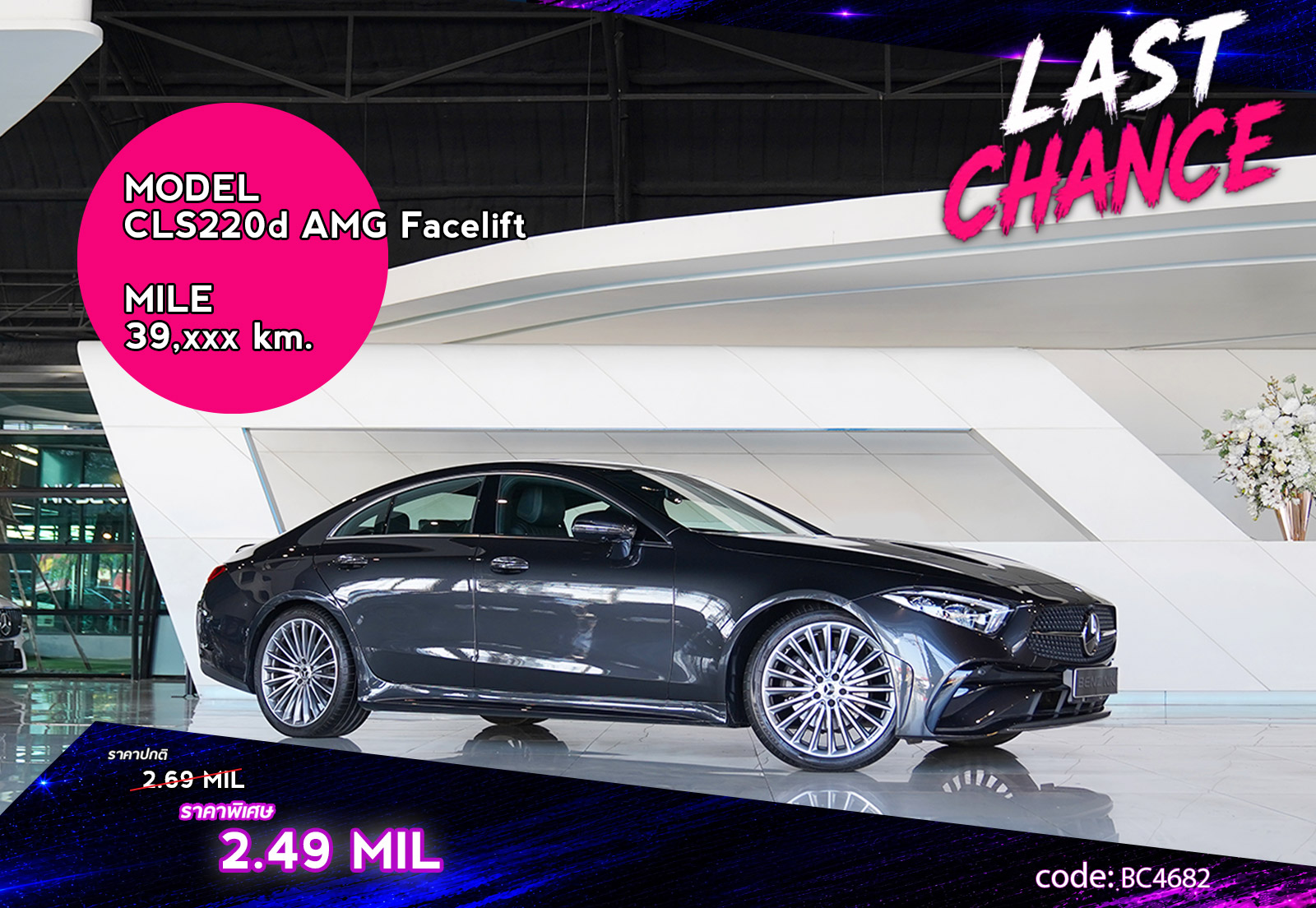 CLS220d AMG Facelift